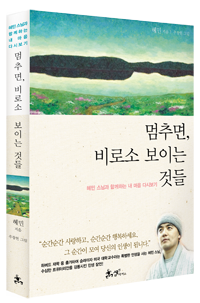 Ryan Joo book cover