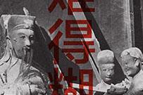 Image of part of book cover